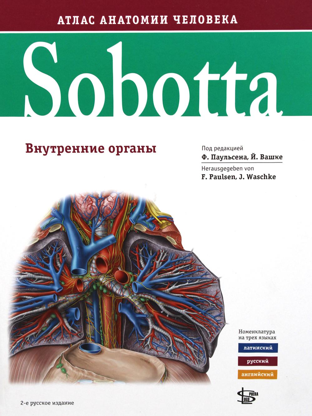 Sobotta.   .  3 . . 2:  . 2- 