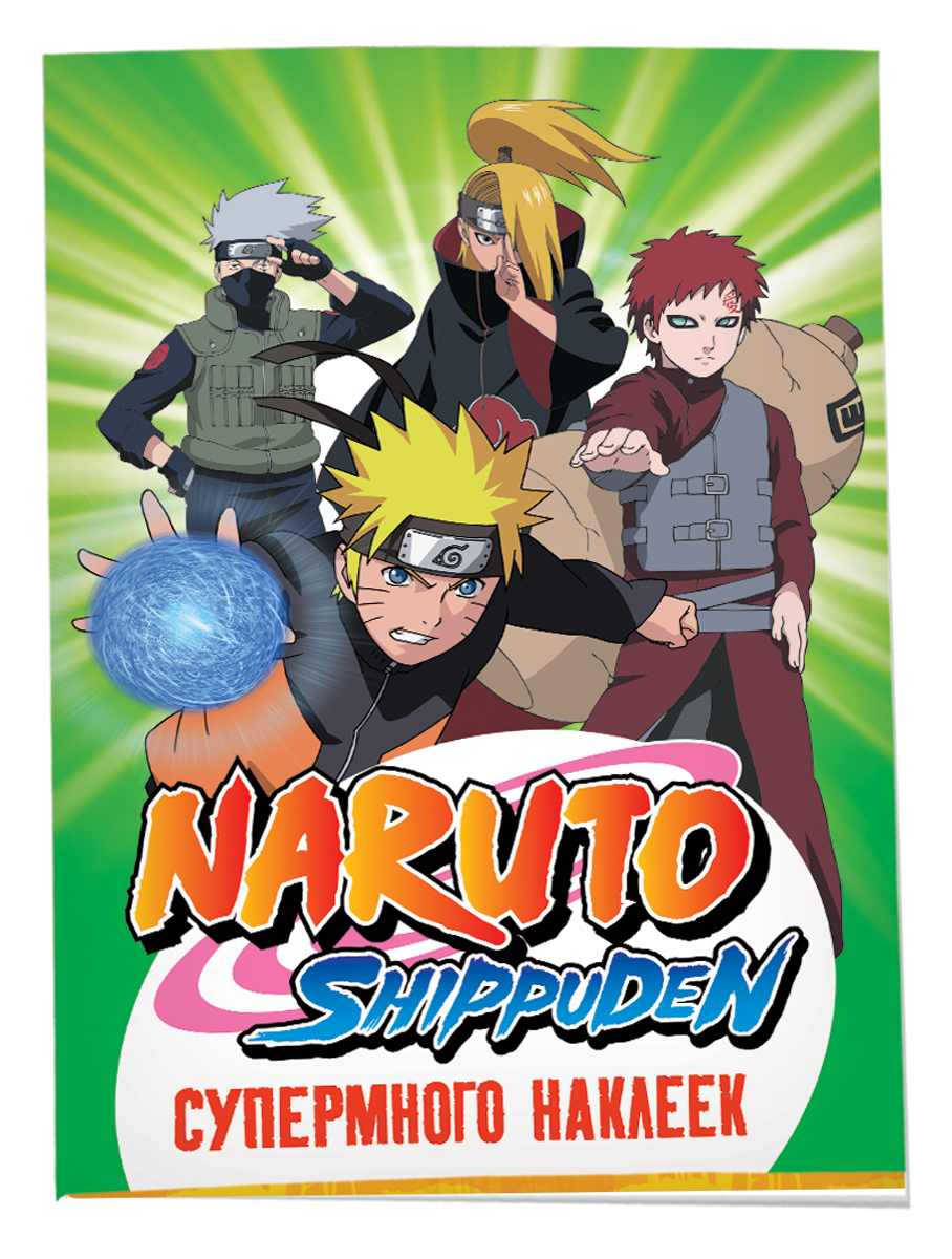 Naruto Shippuden. ( . )