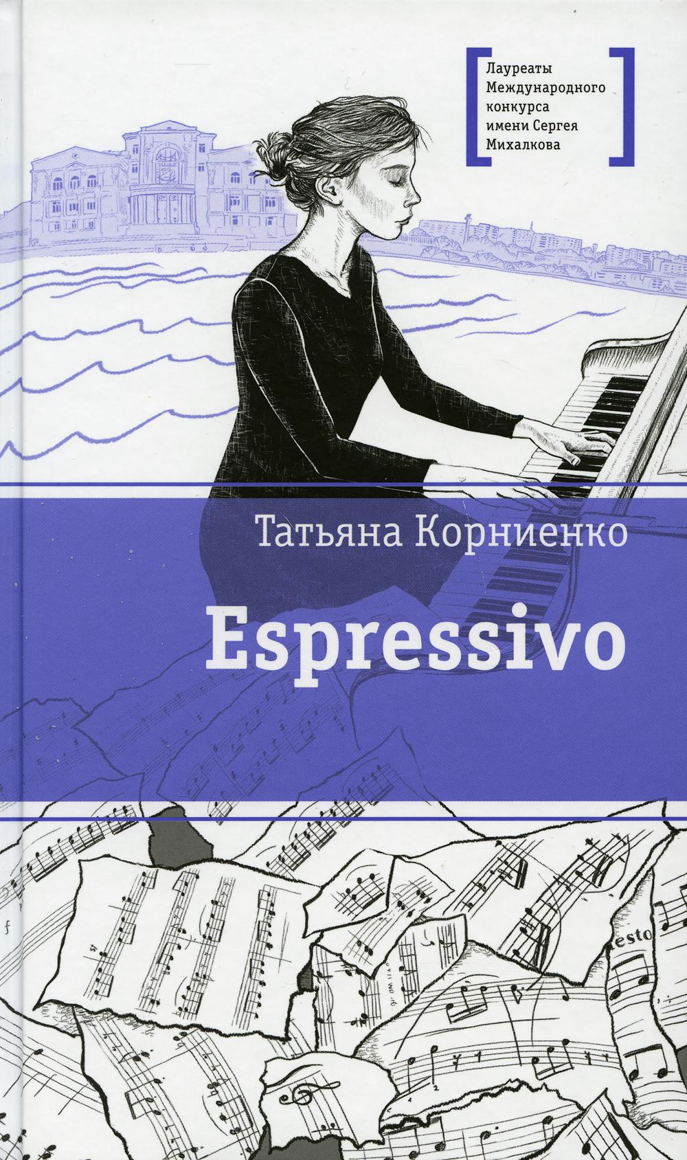  . Espressivo