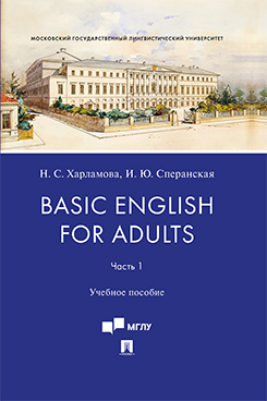 Basic English for Adults. . I.. .-.:,2020.