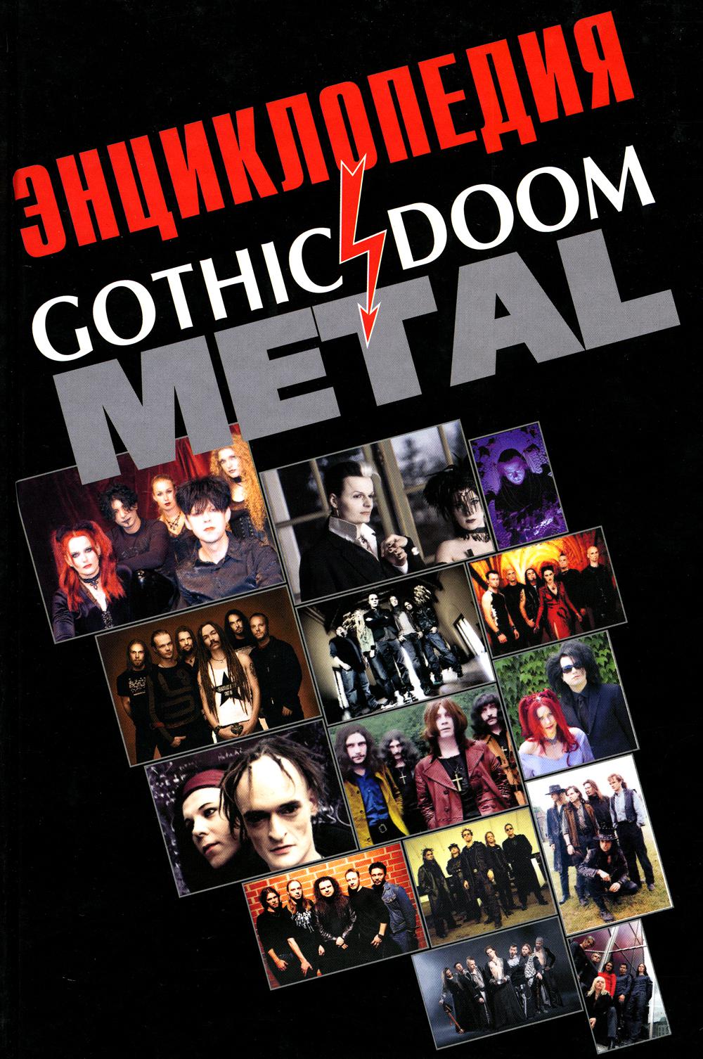  Gothic & Doom Metal