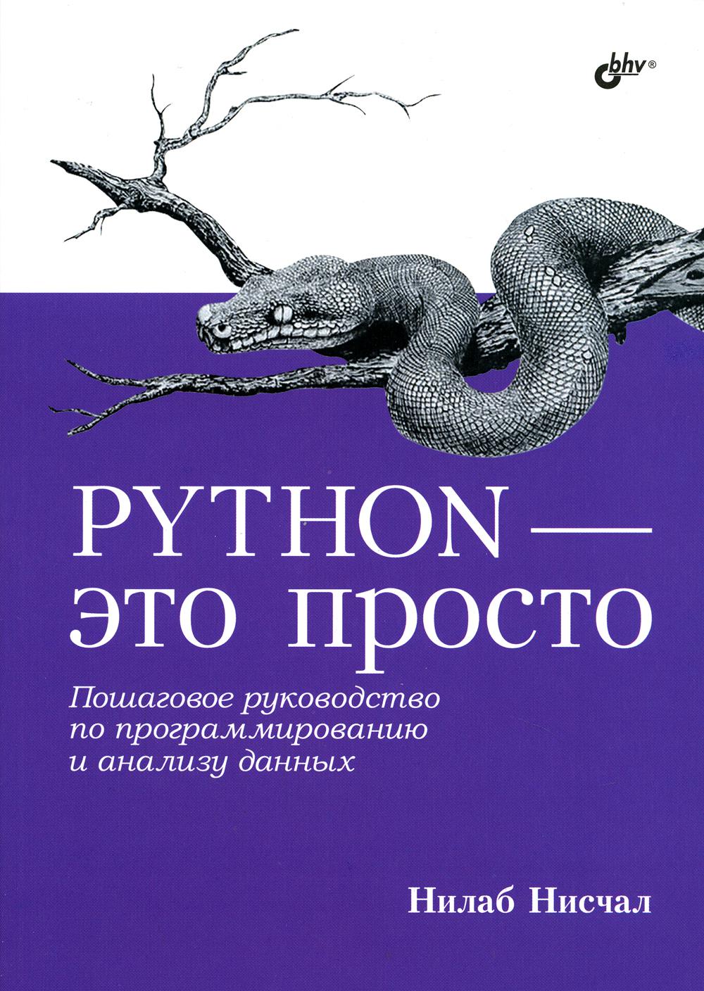 Python -  .       