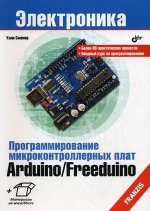    Arduino/Freeduino. 2- ., . .  .