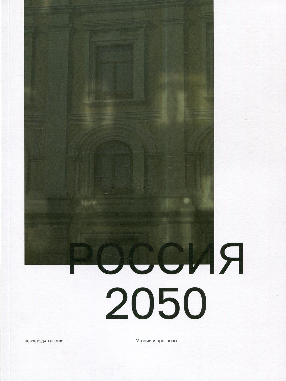  2050.   . 2- 