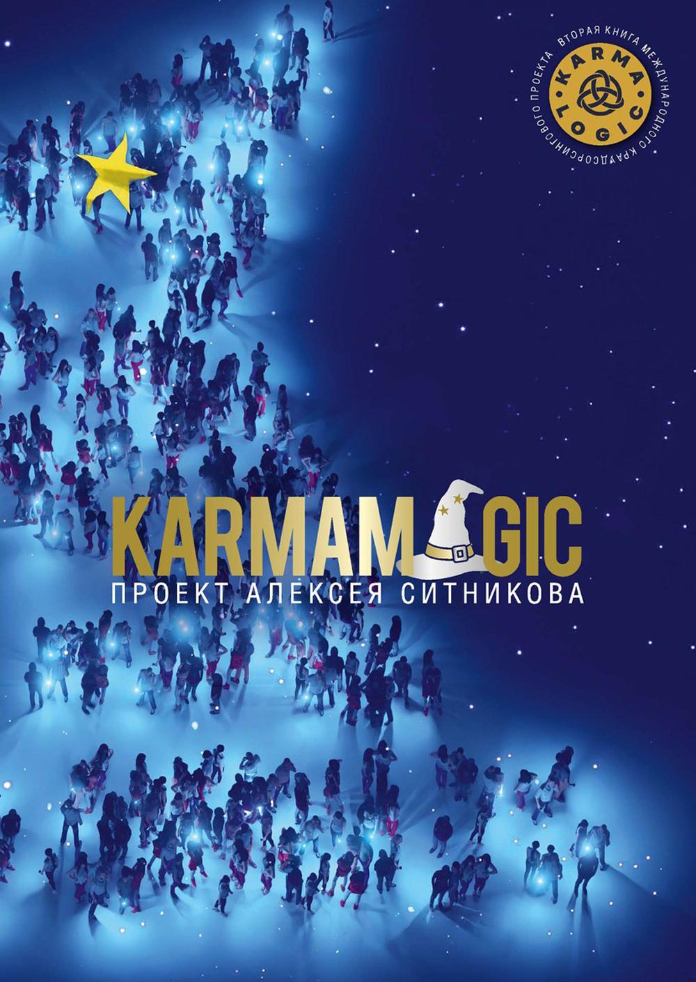 . KARMAMAGIC