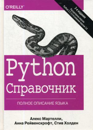 Python. .   . 3- .