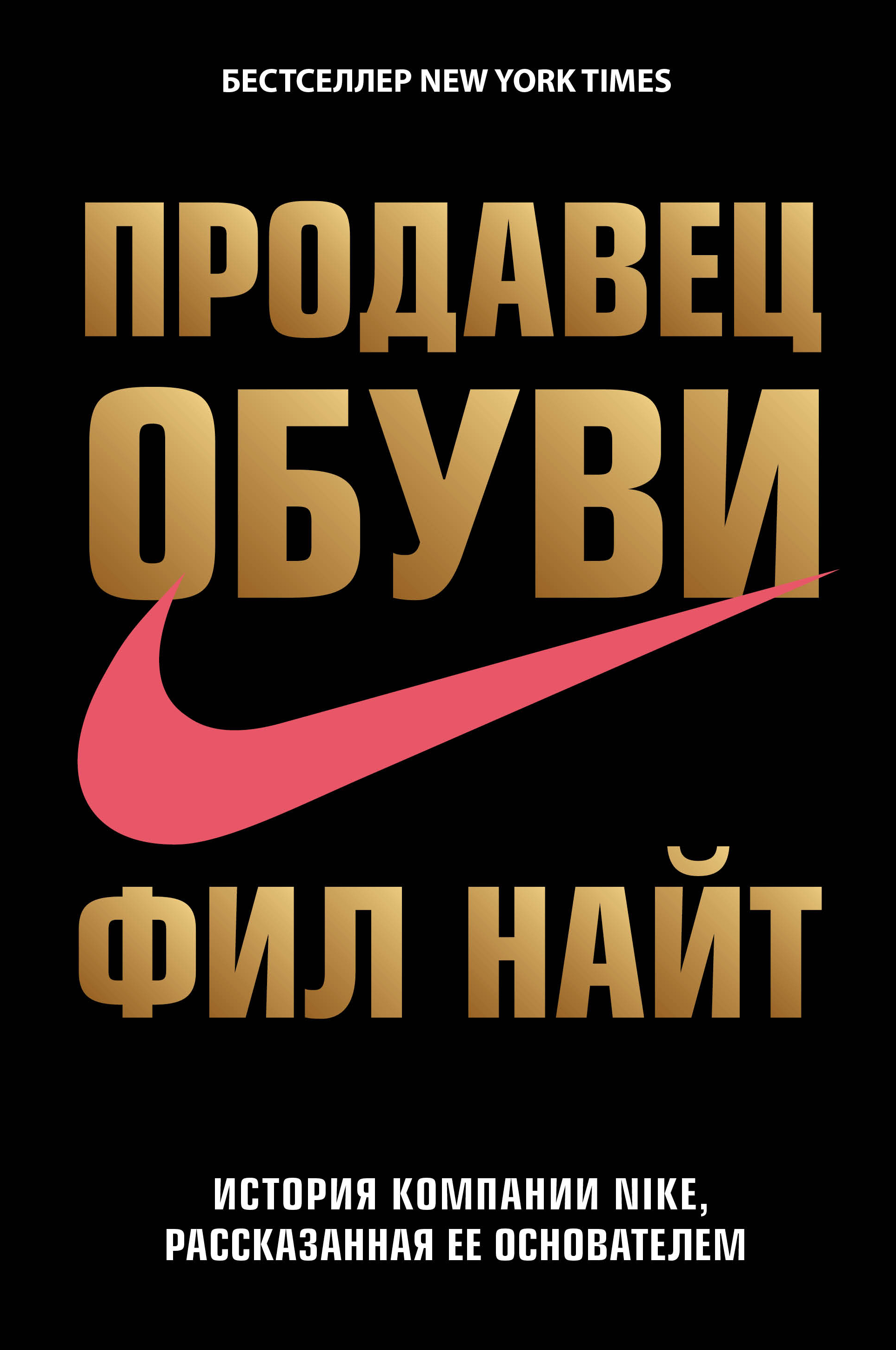  .   Nike,   