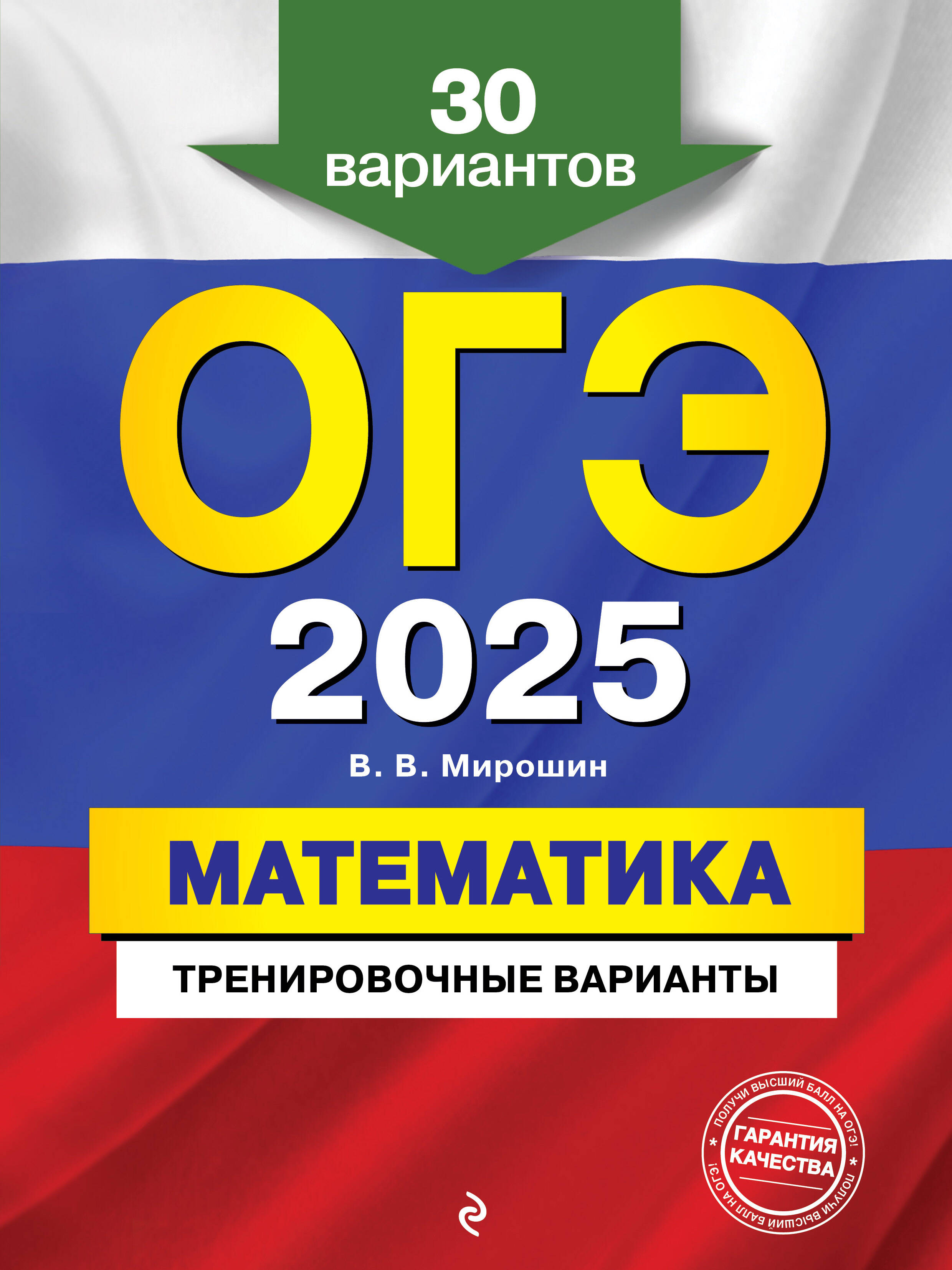 -2025. .  . 30 