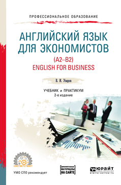     (a2-b2). English for business +    2- . , .  .     