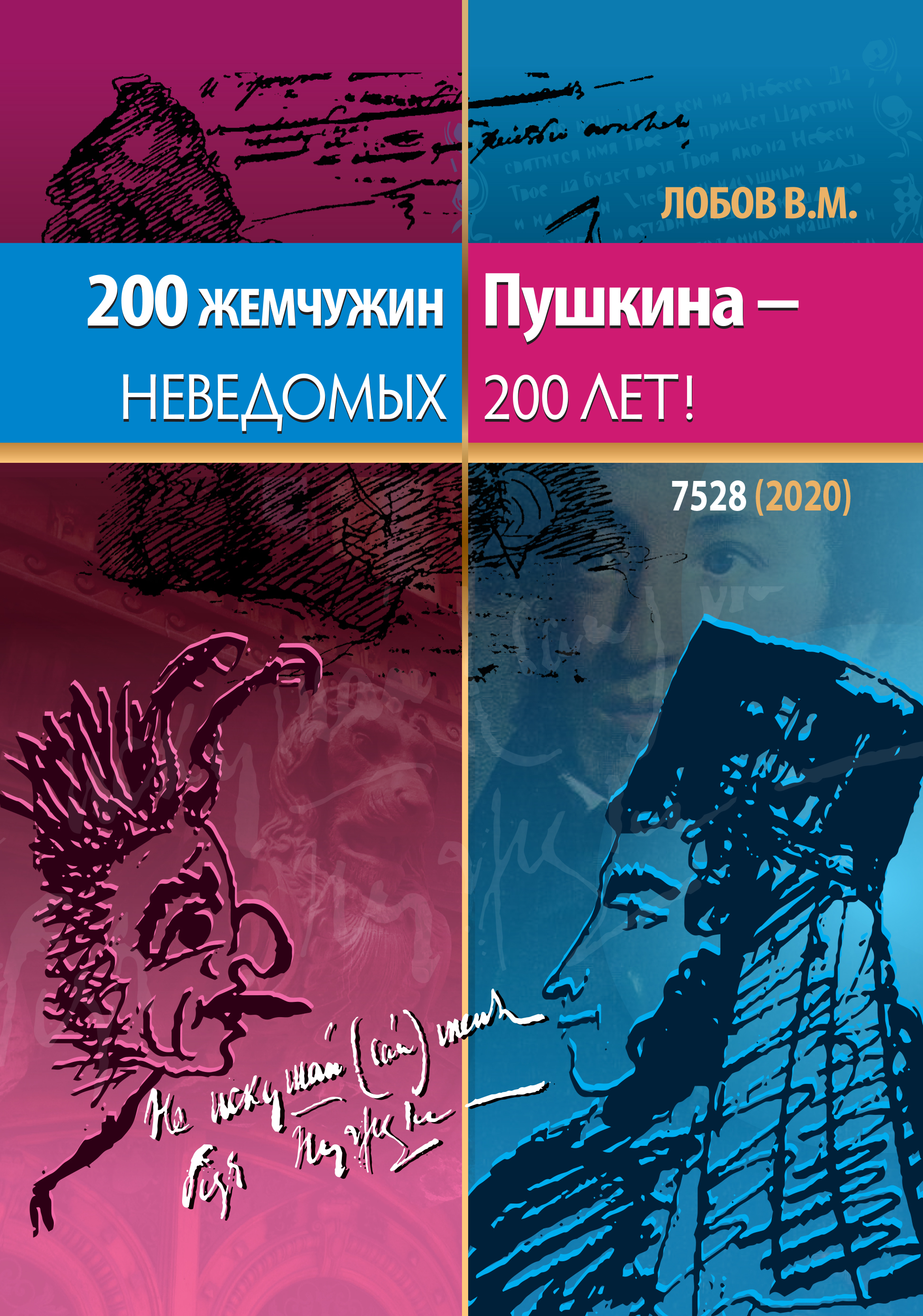 200   -  200 