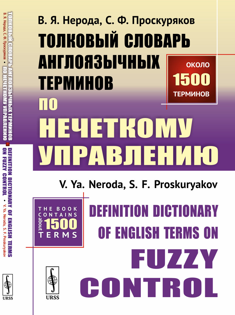        // Definition Dictionary of English Terms on Fuzzy Control