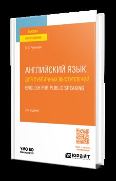     . ENGLISH FOR PUBLIC SPEAKING 3- ., .  .    