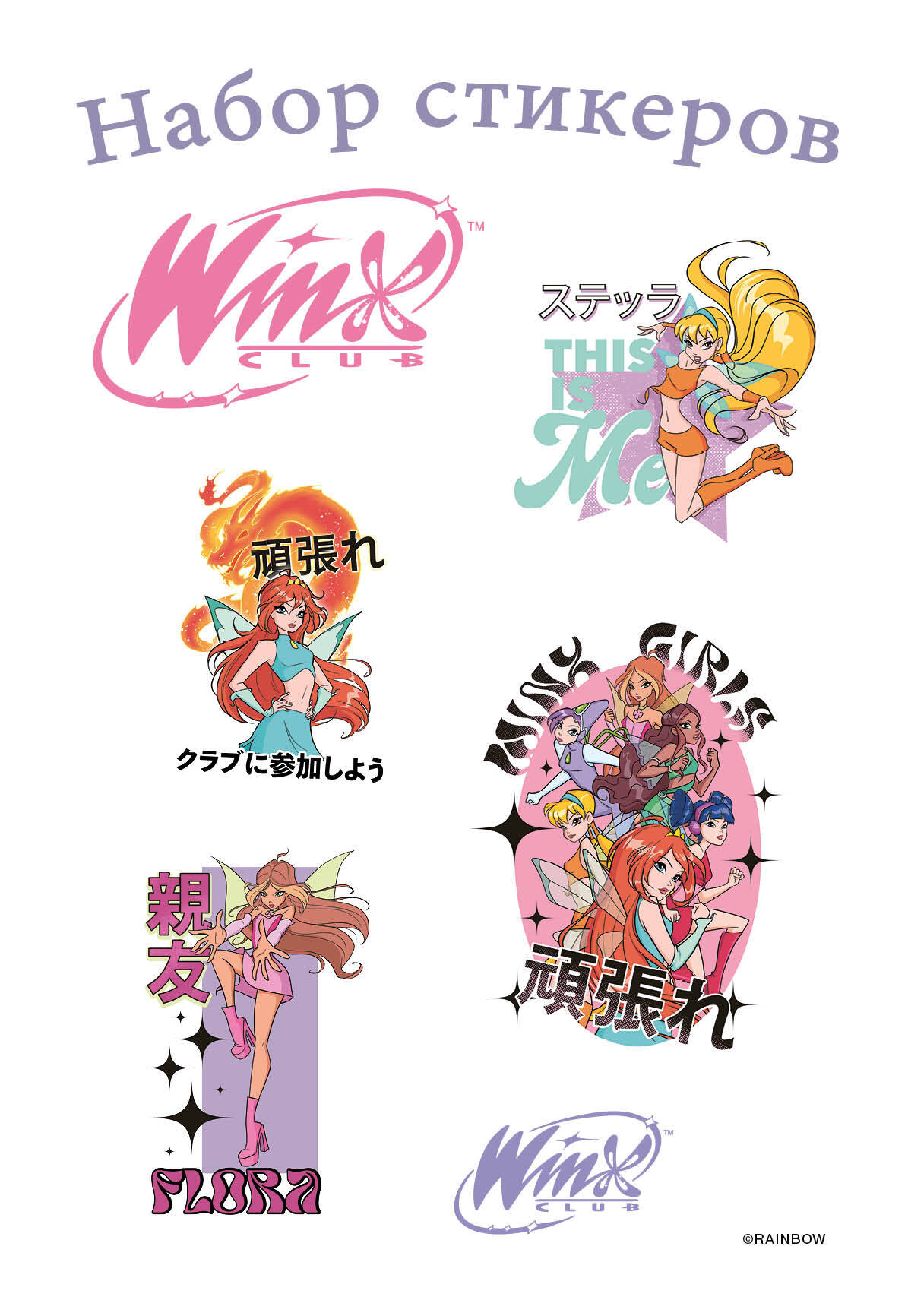 Winx.   ( 5,  )