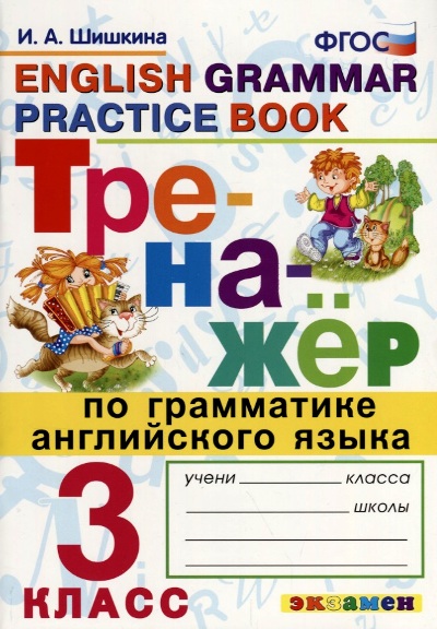     . 3  = English Grammar Practice Book