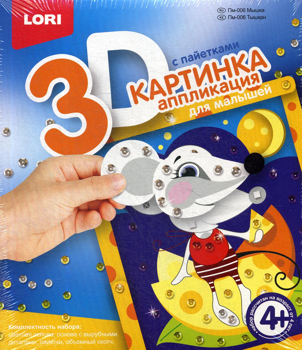  3D.       .7