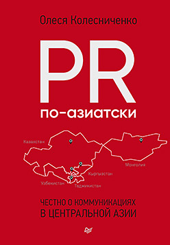 PR -.      