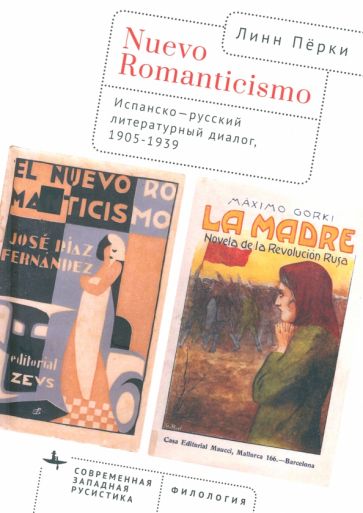 Nuevo Romanticismo. -  , 1905 - 1939