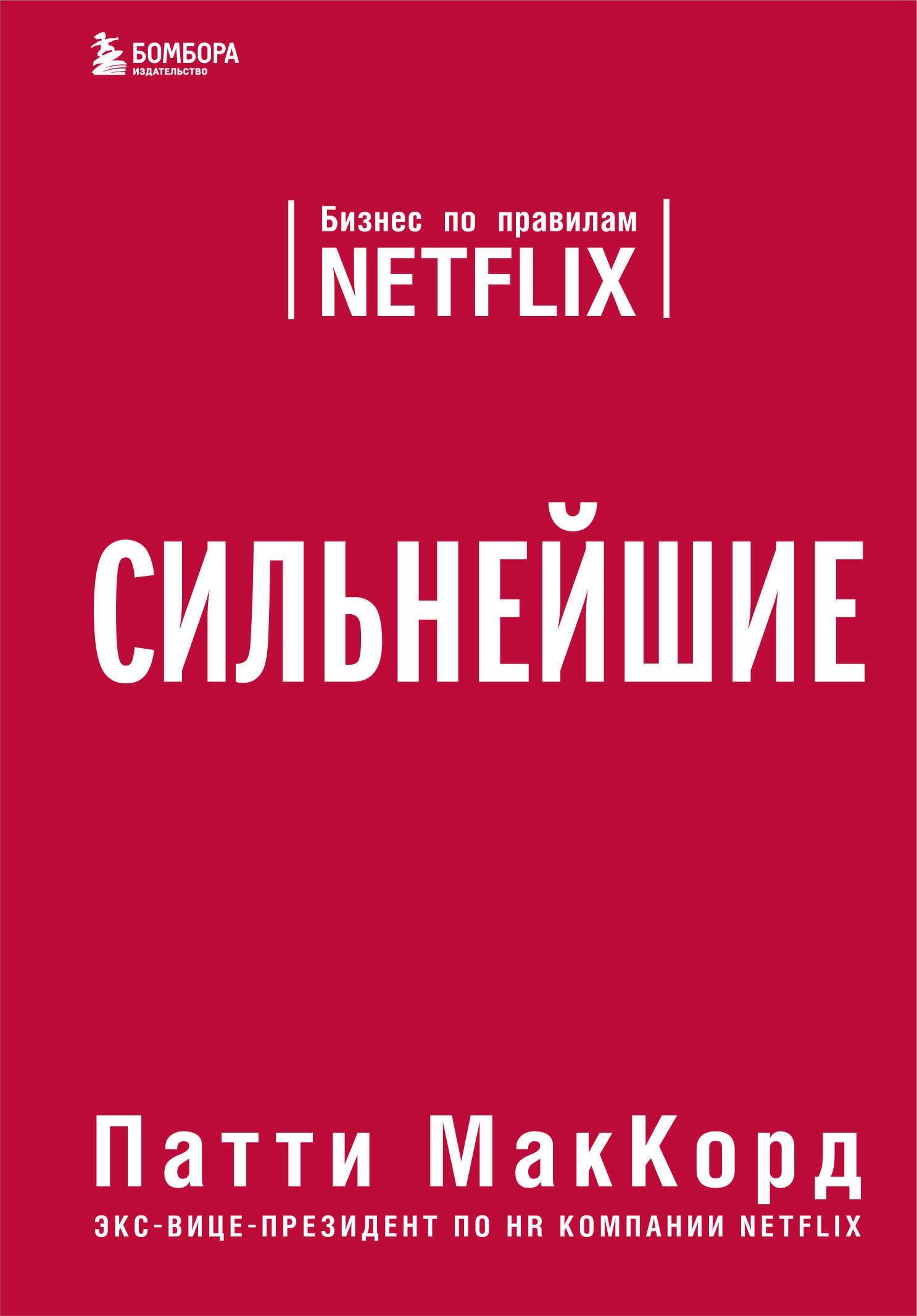 .    Netflix