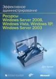 .  Windows Server 2008, Windows Vista, Windows XP, Windows Server 2003 (+ CD-ROM)