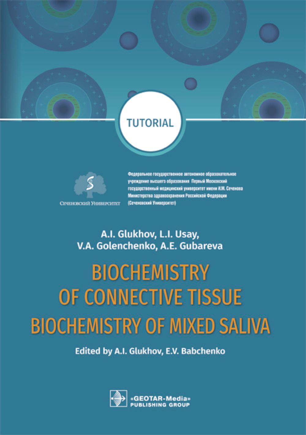 Biochemistry of the connective tissue. Biochemistry of mixed saliva : tutorial / ed. By A. I. Glukhov, E. V. Babchenko.  M. : GEOTAR-Media, 2019.  128 pages with illustrations.