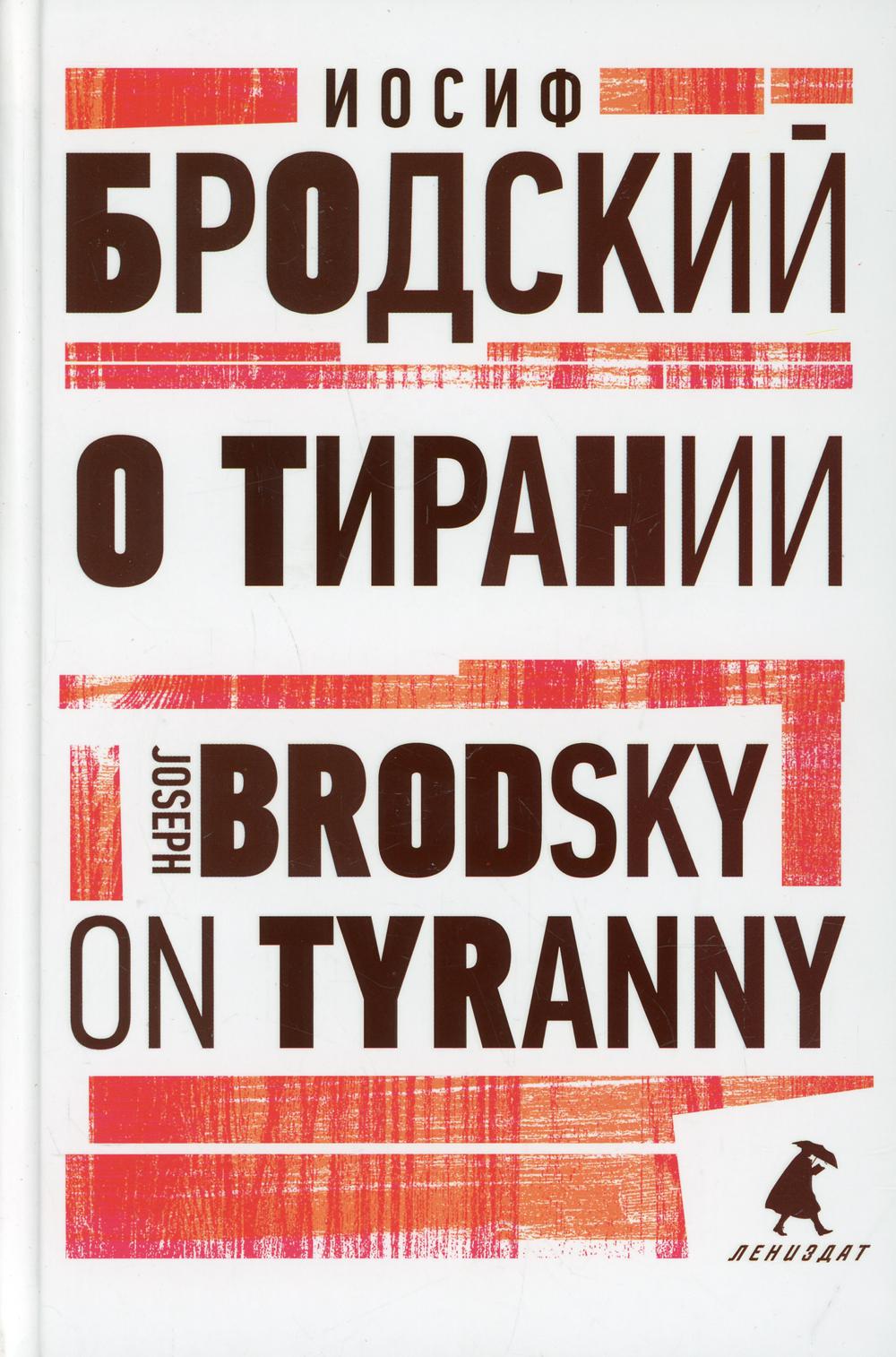   = On Tyranny:    ., .