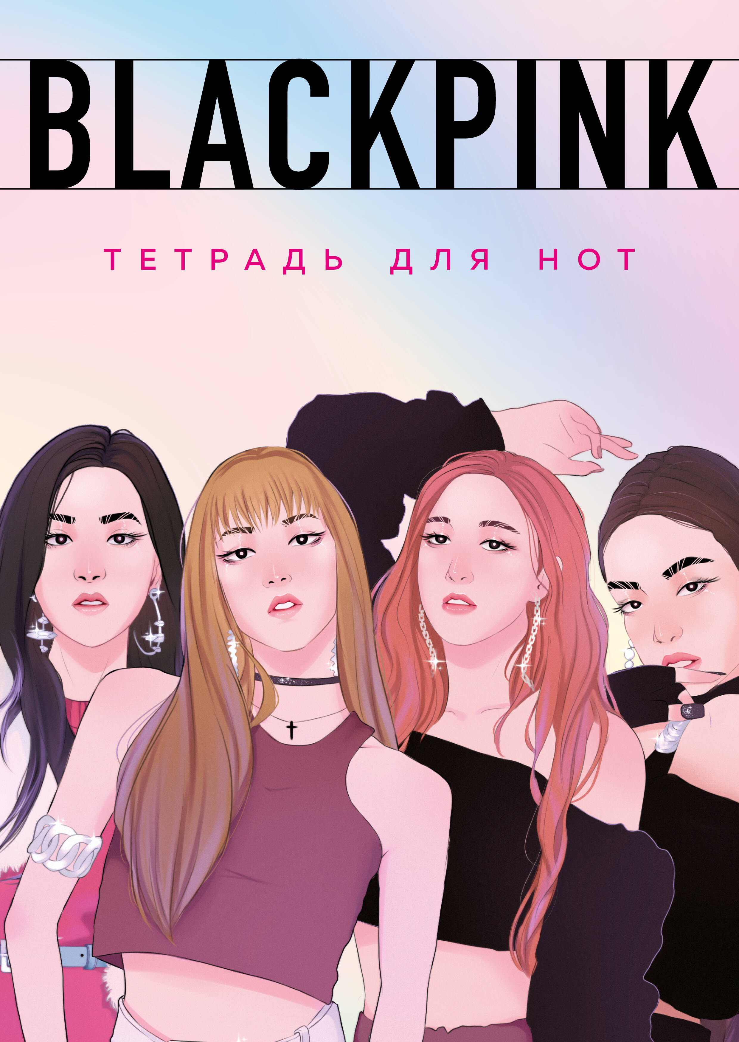   . Blackpink (24 ., 4, , )