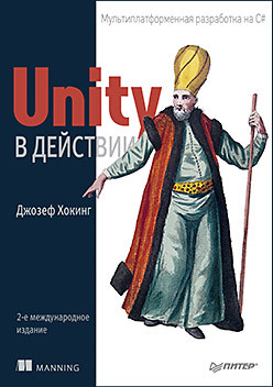 Unity  .    C#. 2- . 
