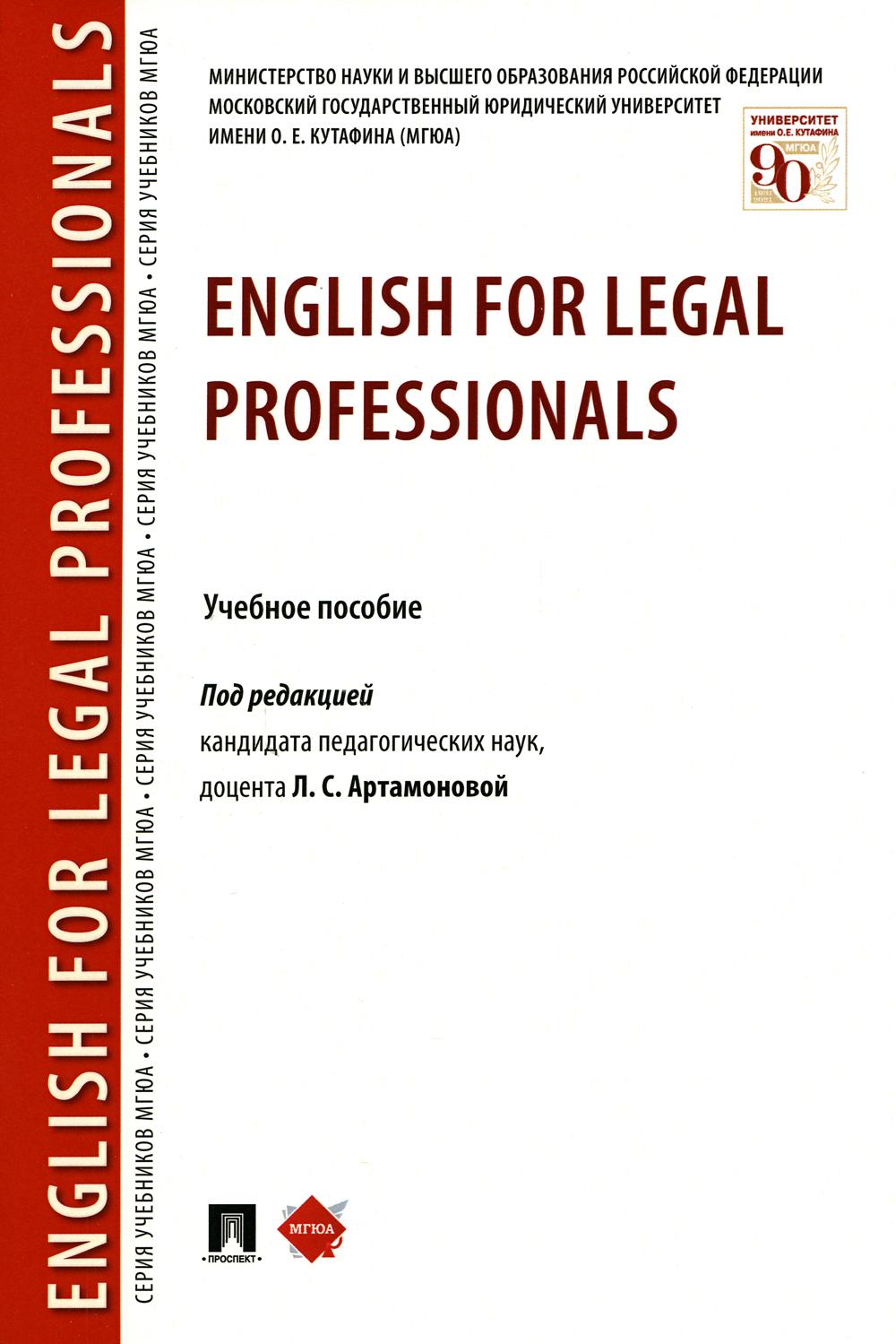 English for Legal Professionals. ..-.:-,2023. /=241532/