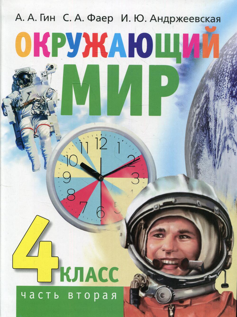 Финансовая грамотность: контрольные измерительные материалы. 2-4 кл. 5-е  изд Корлюгова Ю.Н. russian book купить в Канаде | russian book