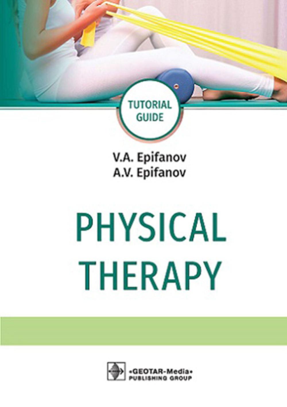Physical therapy : tutorial guide / V. . Epifanov, A. V. Epifanov.  Moscow : GEOTAR-Media, 2022.  576 p. : ill.