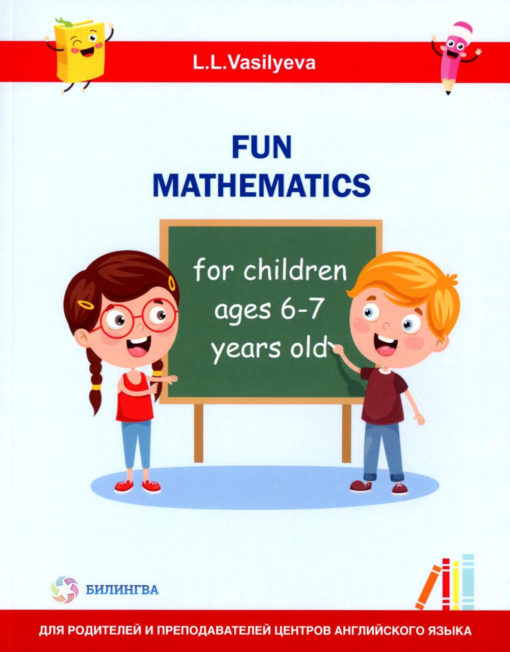     6-7  (Fun mathematics for children ages 67 years old / L.L. Vasilyeva)