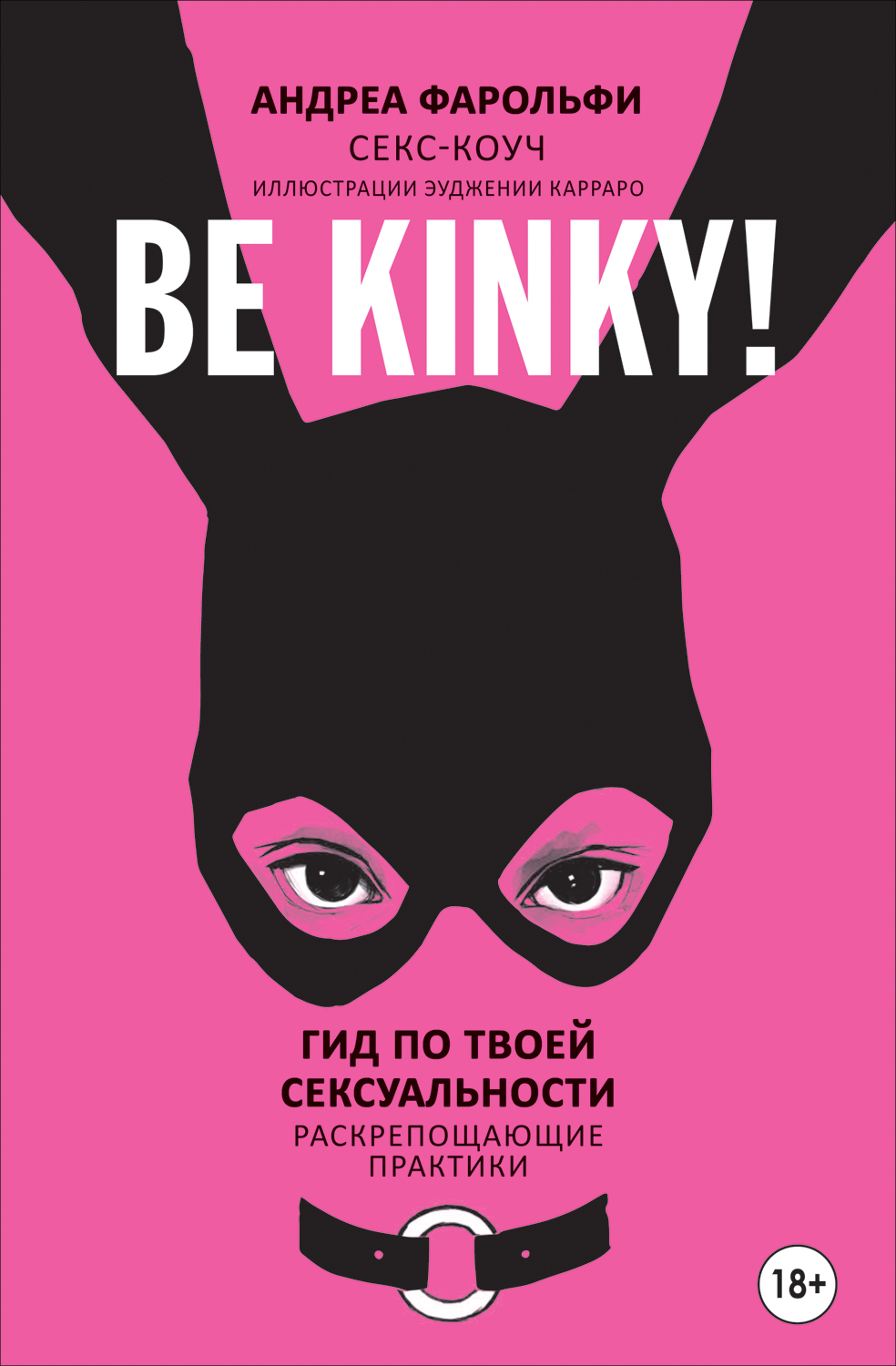 Be kinky!    