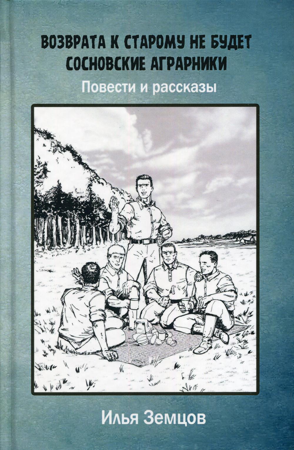 Записки из Японии Варга Анна Яковлевна russian book купить в Канаде |  russian book