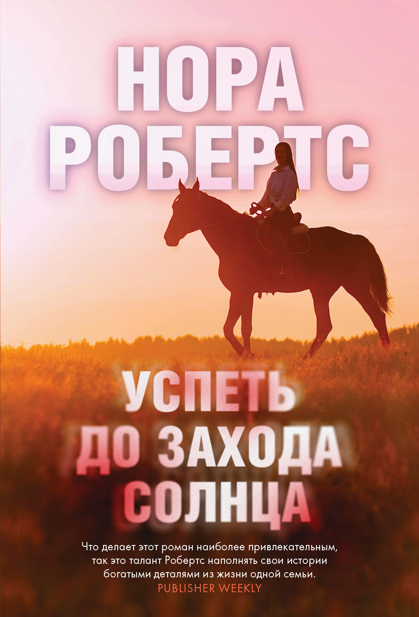 Дом на краю темноты Сейгер Райли russian book купить в Канаде | russian book