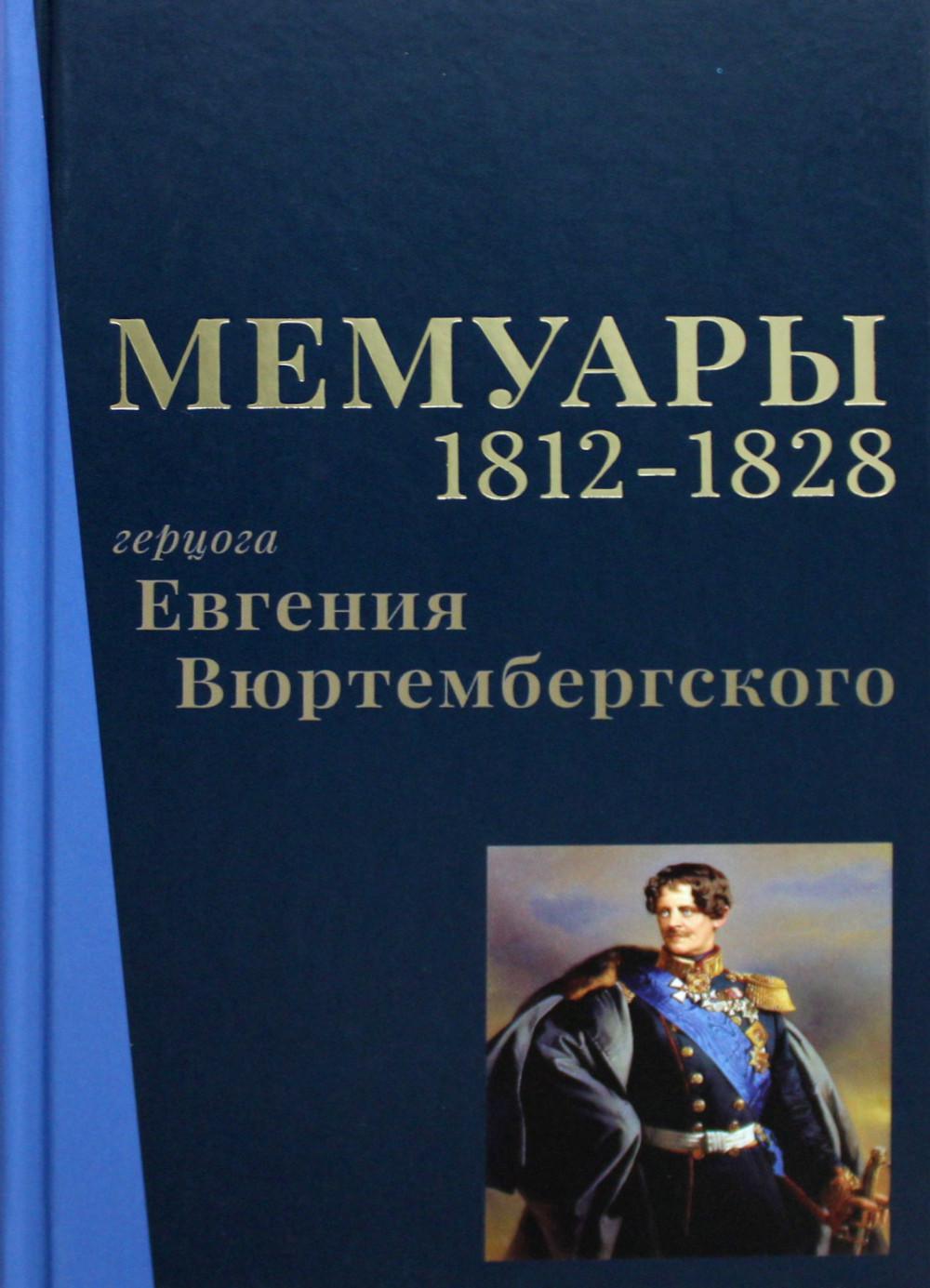    . 1812-1828