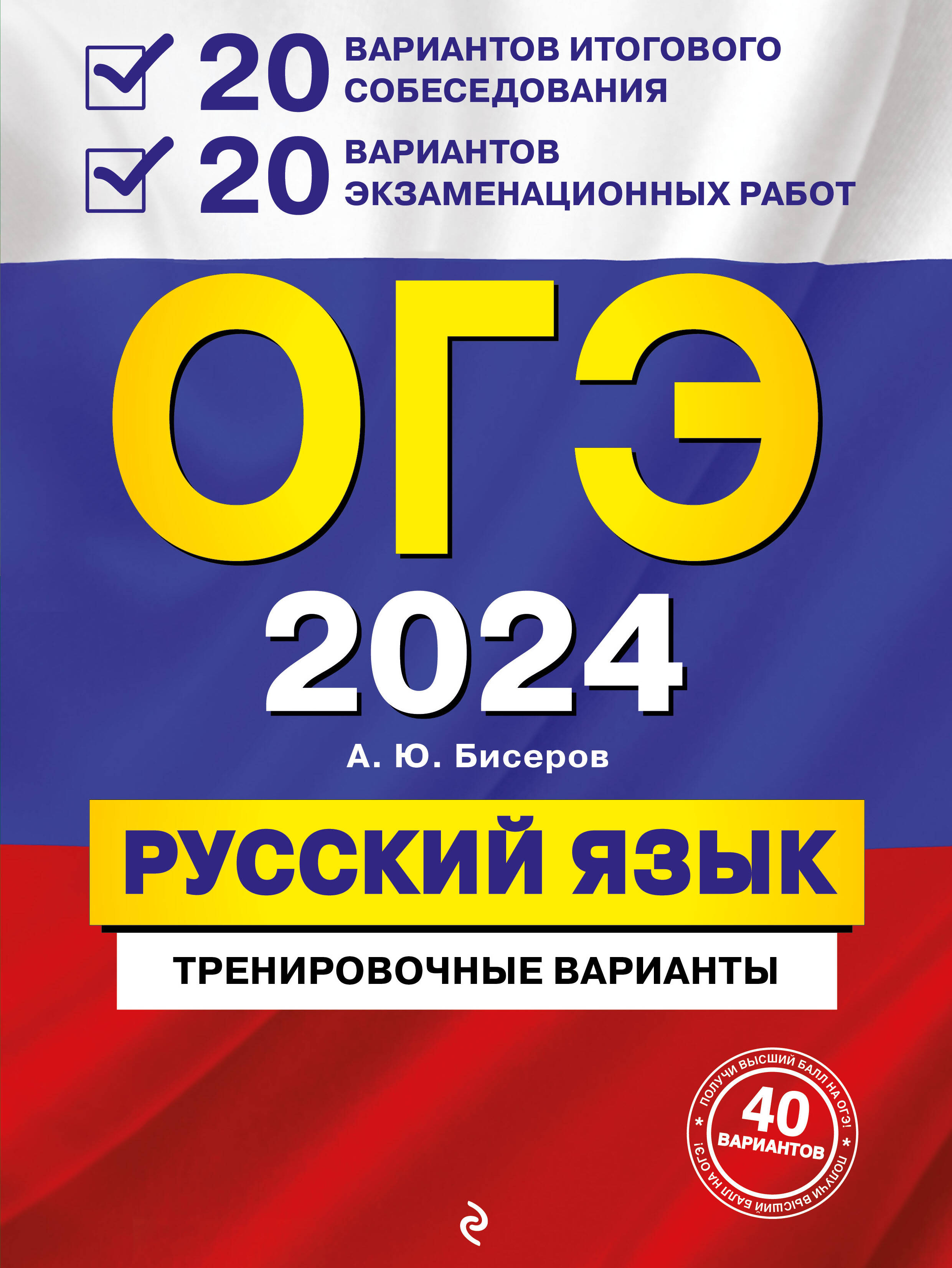 -2024.  . 20    + 20   