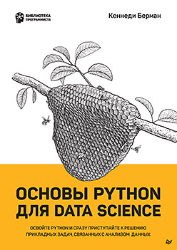  Python  Data Science  Python       ,    