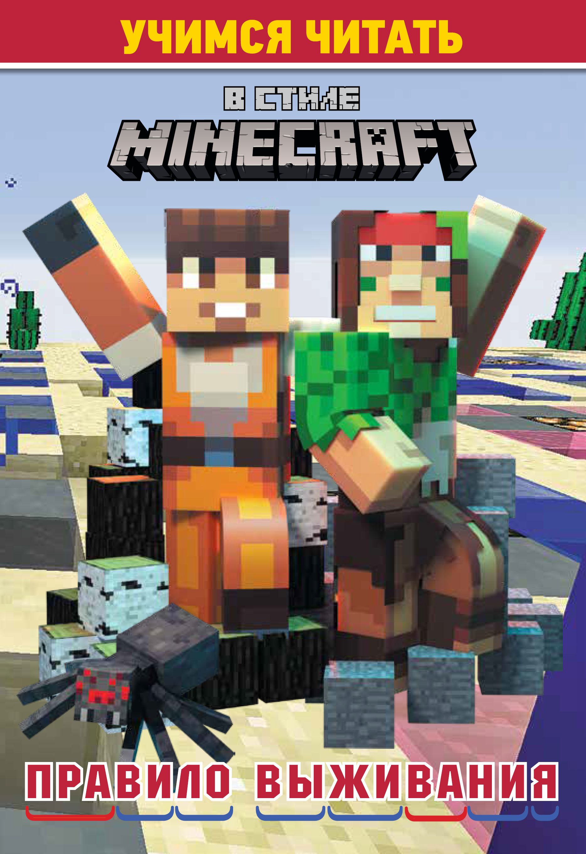   Minecraft.  . .