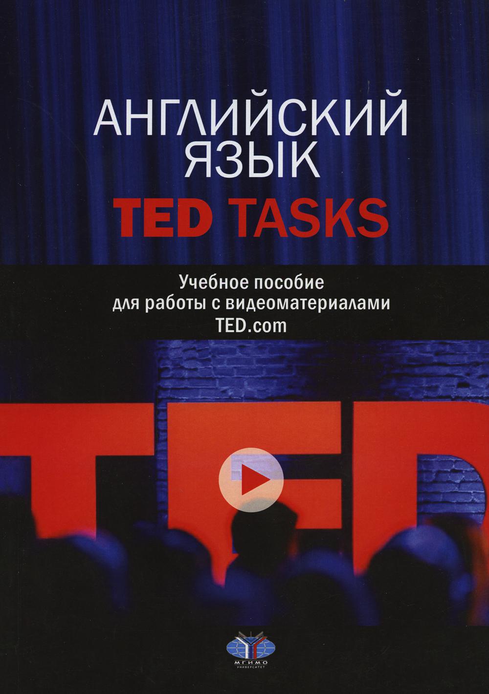  . TED Tasks.       TED.com. 2- ., . 