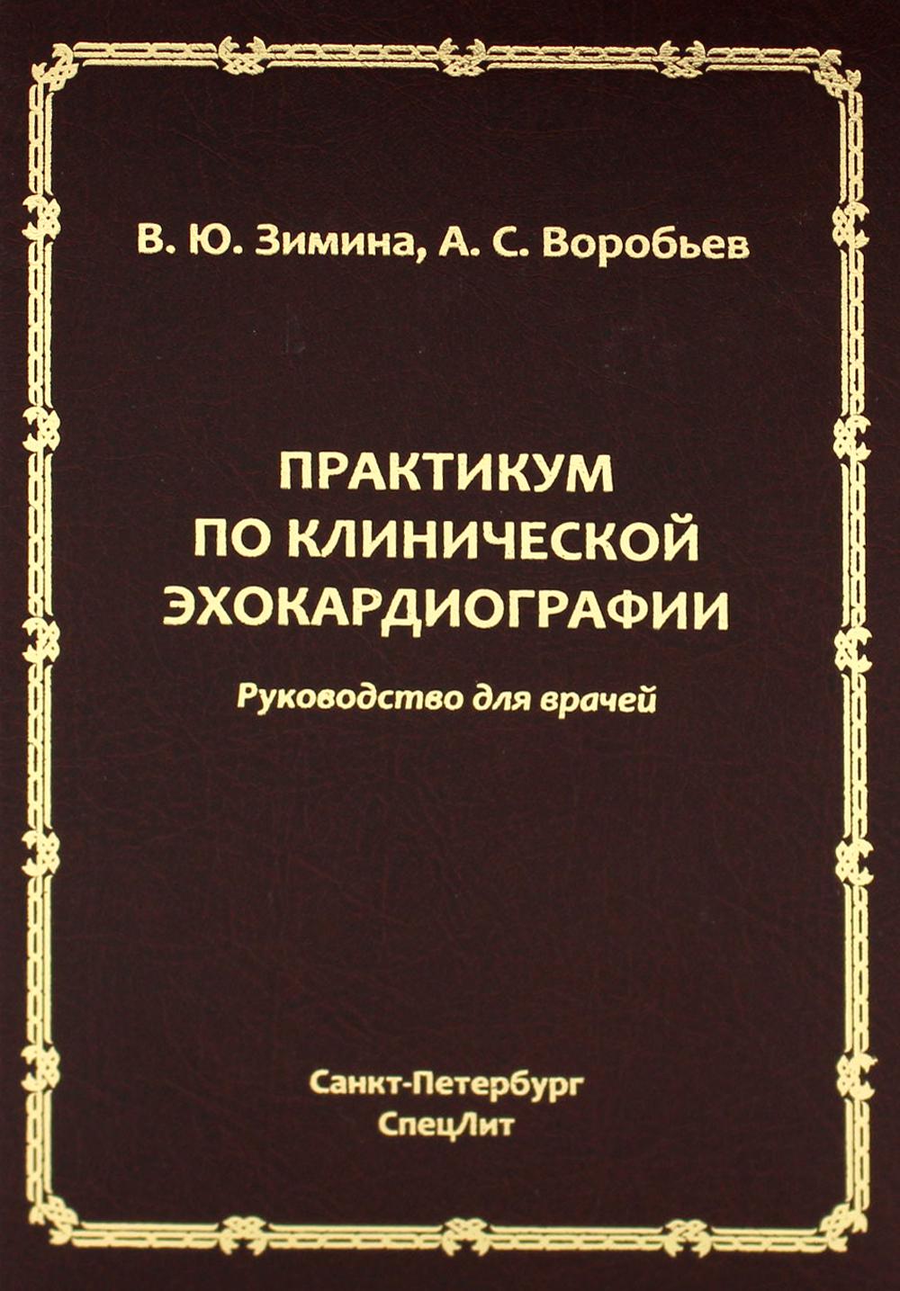 Генерал-майор Посняков Андрей Анатольевич russian book купить в Канаде |  russian book