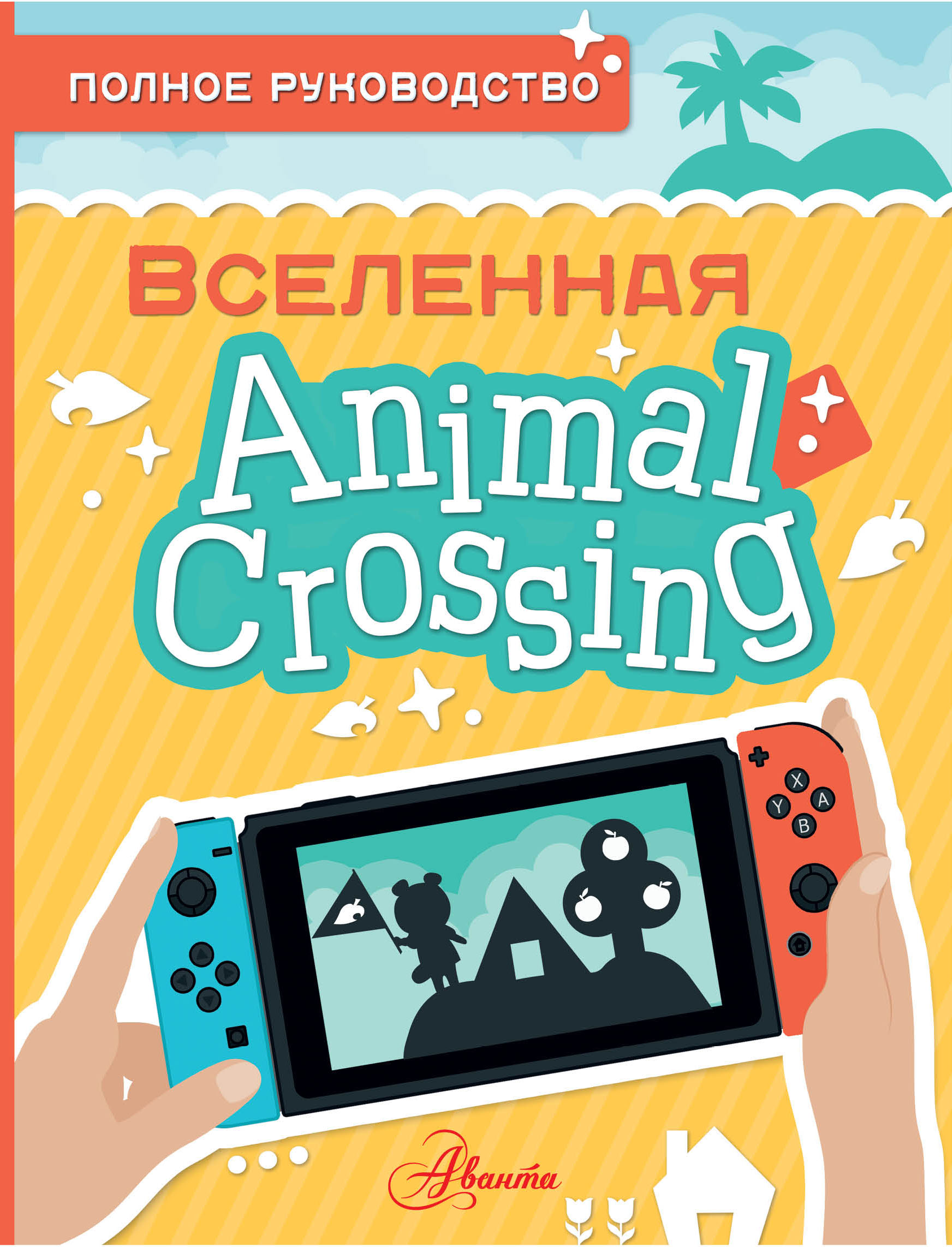 Animal Crossing.  