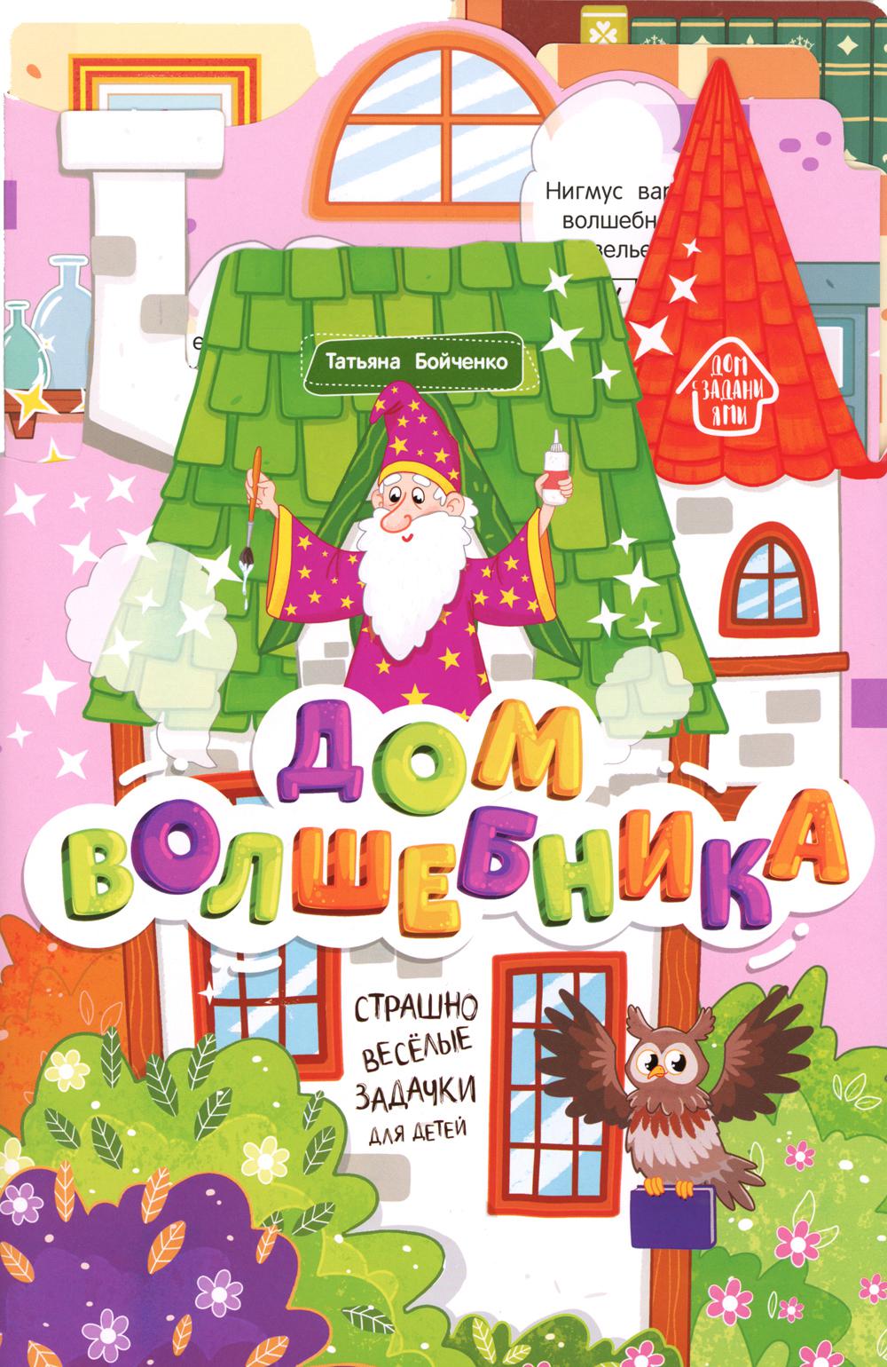 Яковлева. Немецкий язык. 5 класс. Учебник. Базовый и углублённый уровни.  /Wunderkinder Plus/ ФГОС 2021 Яковлева Любовь Николаевна russian book  купить в Канаде | russian book