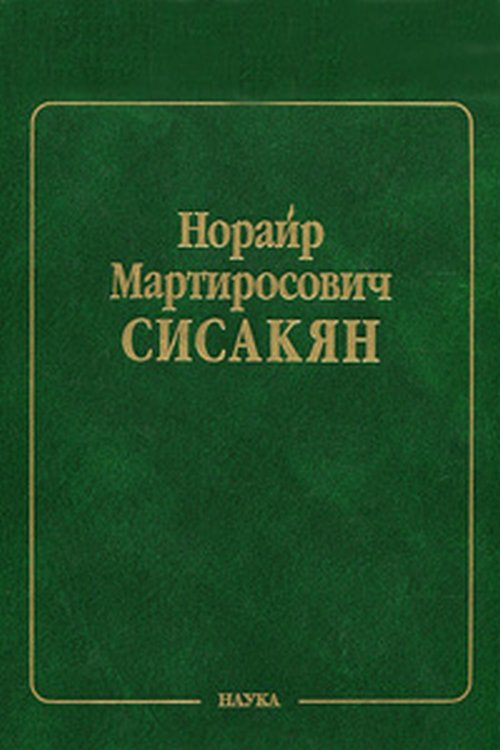     .  // Problems of Bochemistry and Space Biology. (In Russian)