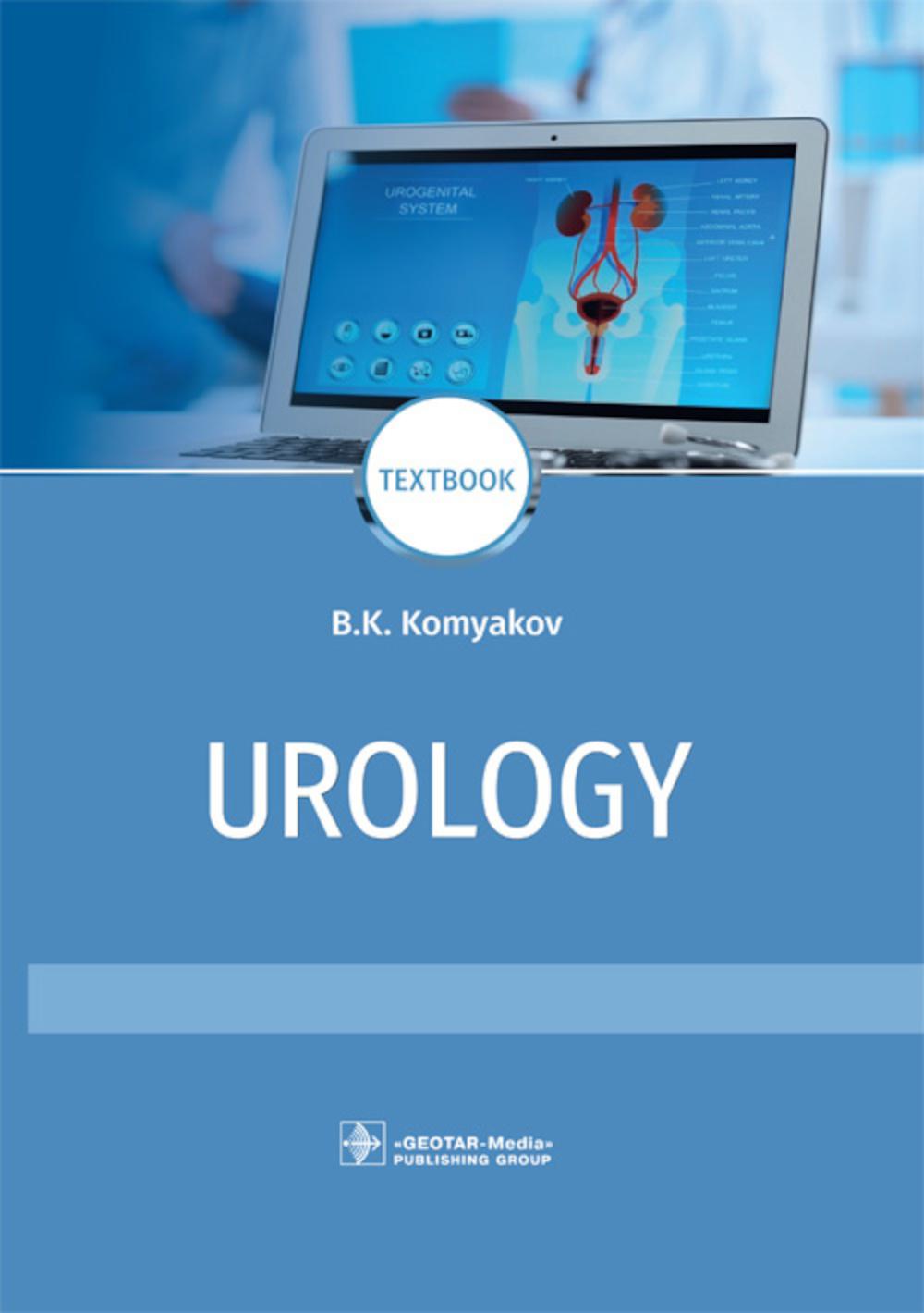 Urology : textbook / B. K. Komyakov.  Moscow : GEOTAR-Media, 2021.  416 p. : il.