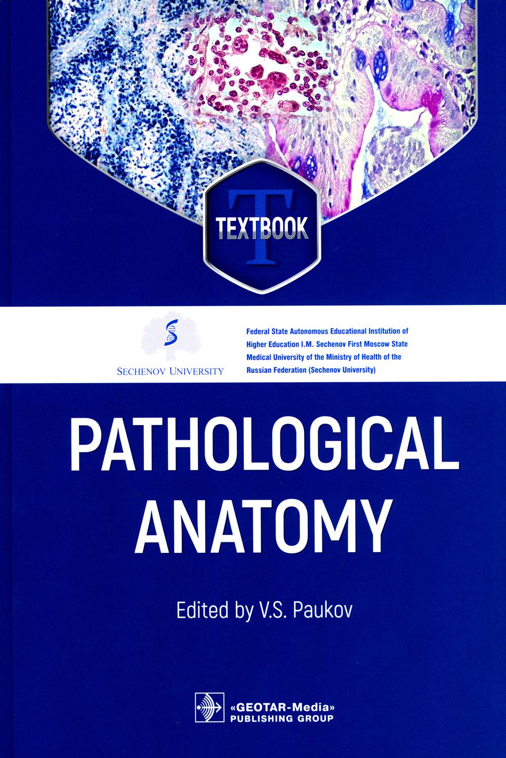 Pathological Anatomy : textbook (31.05.01  , 31.05.02 , 31.05.03 )