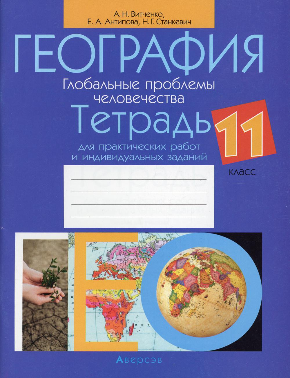 Рабочие тетради russian books online