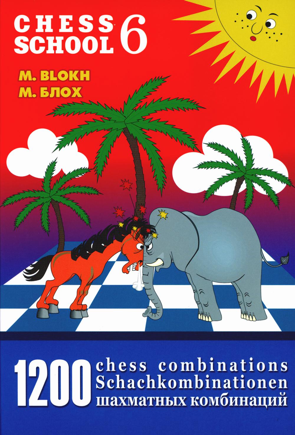 1200  /The Manual of Chess Combinations 6