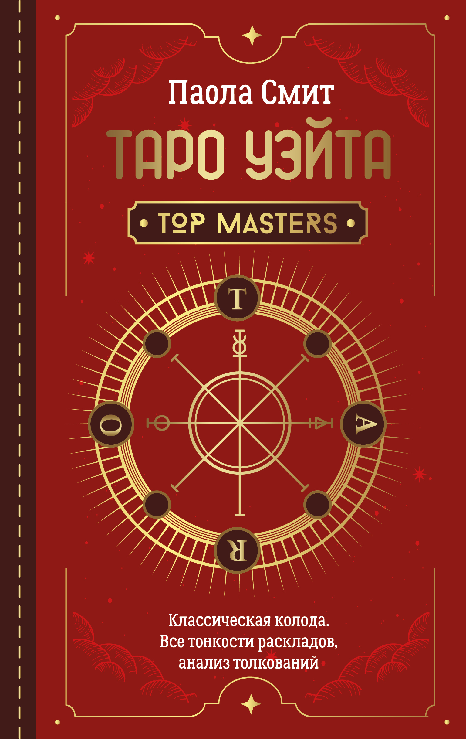  . Top Masters.  .   ,  