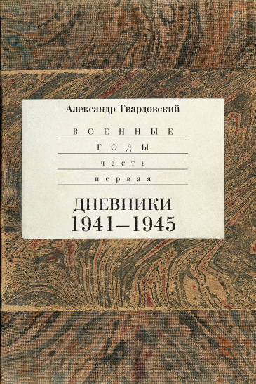  .  .  1941-1945.  .   