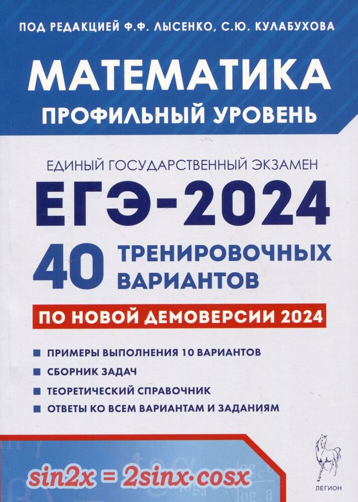 -2024  [40 .] ..